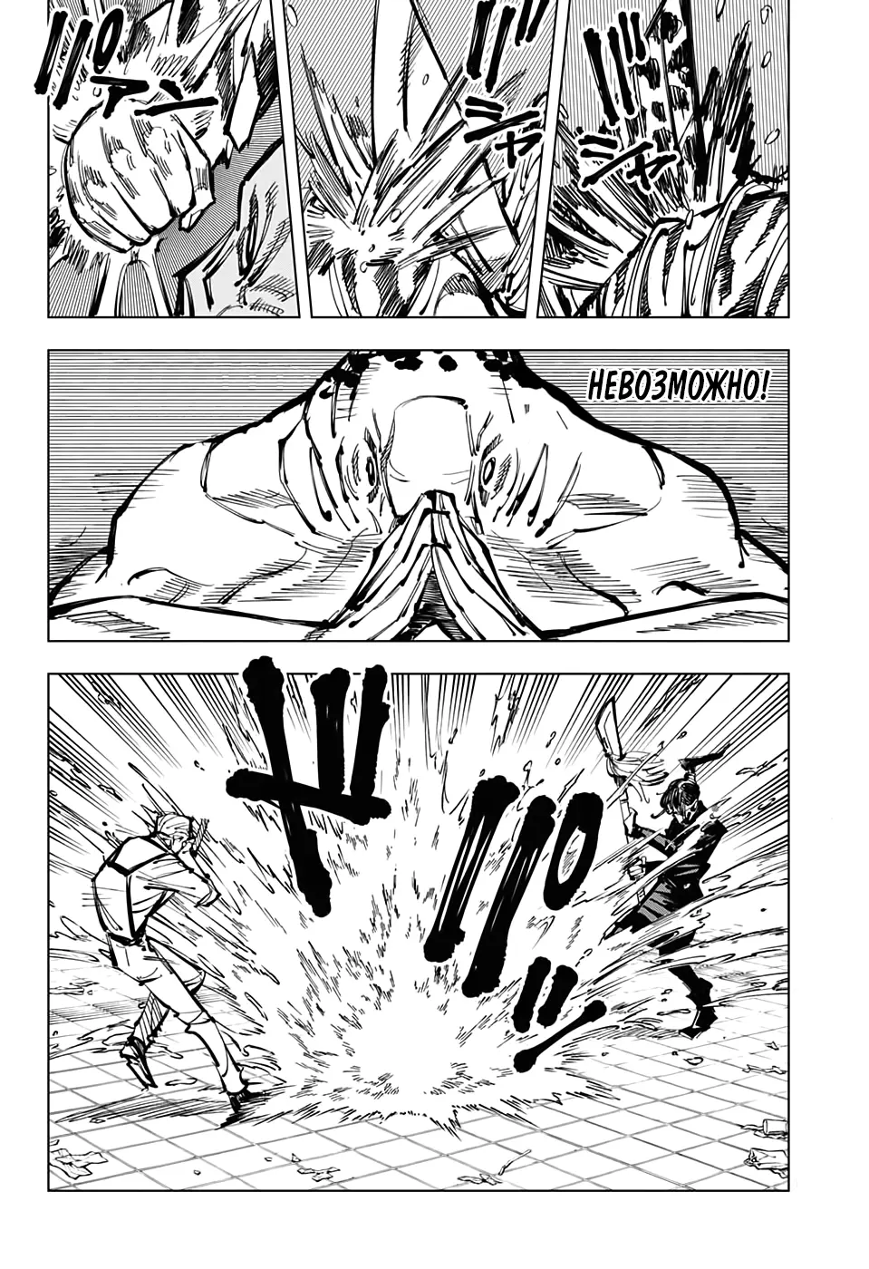 Read Магическая битва Manga Online