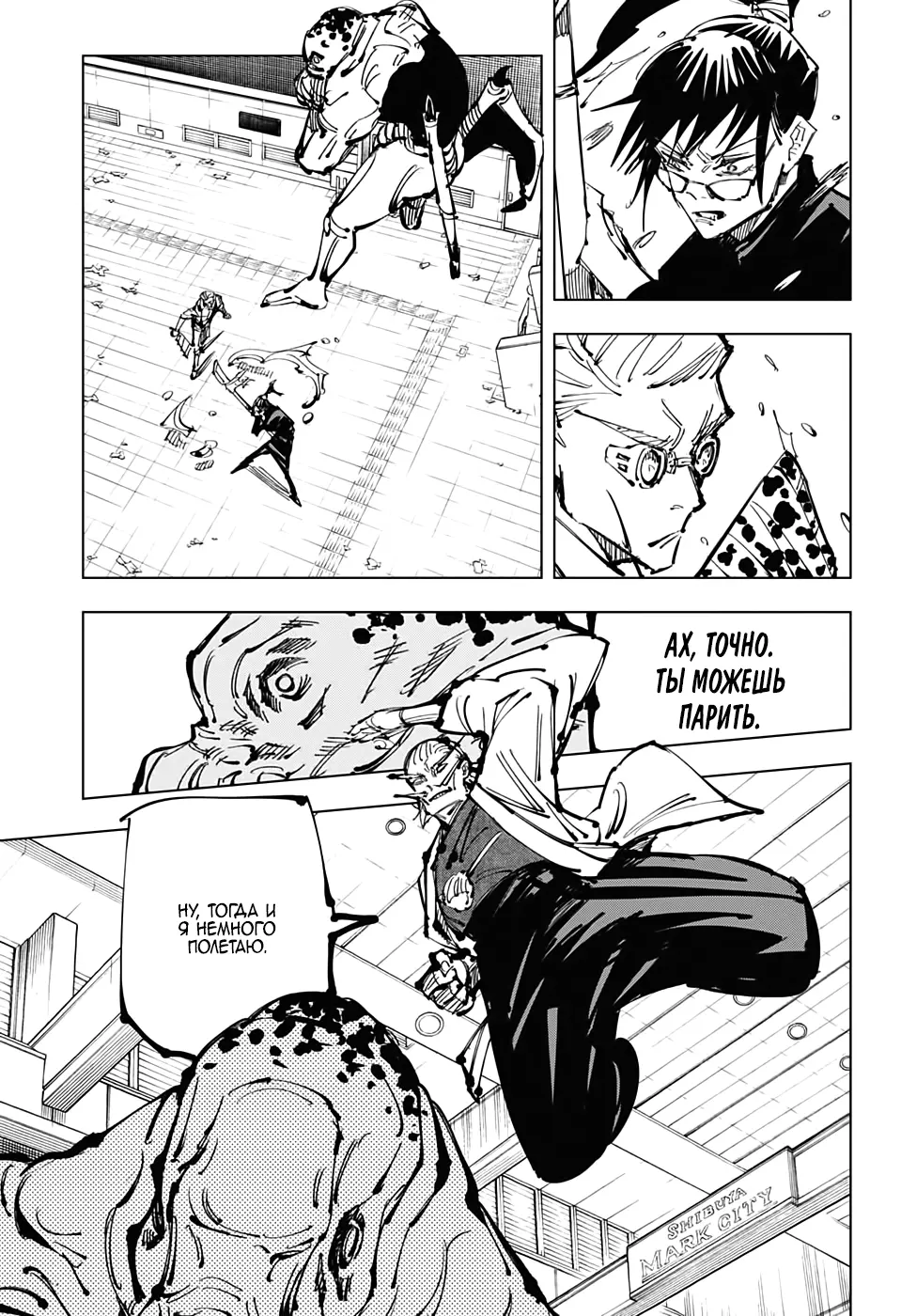 Read Магическая битва Manga Online