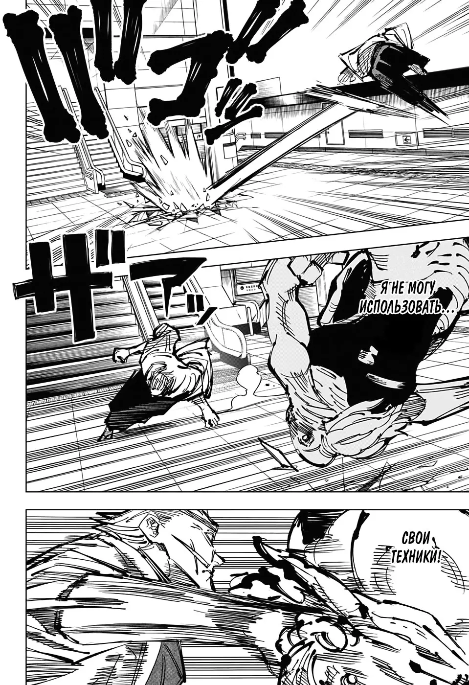 Read Магическая битва Manga Online