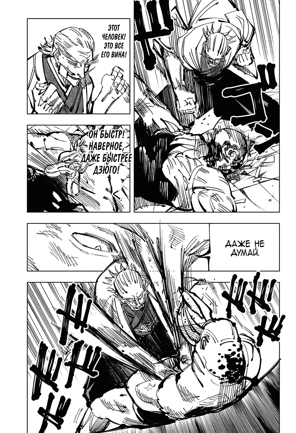 Read Магическая битва Manga Online