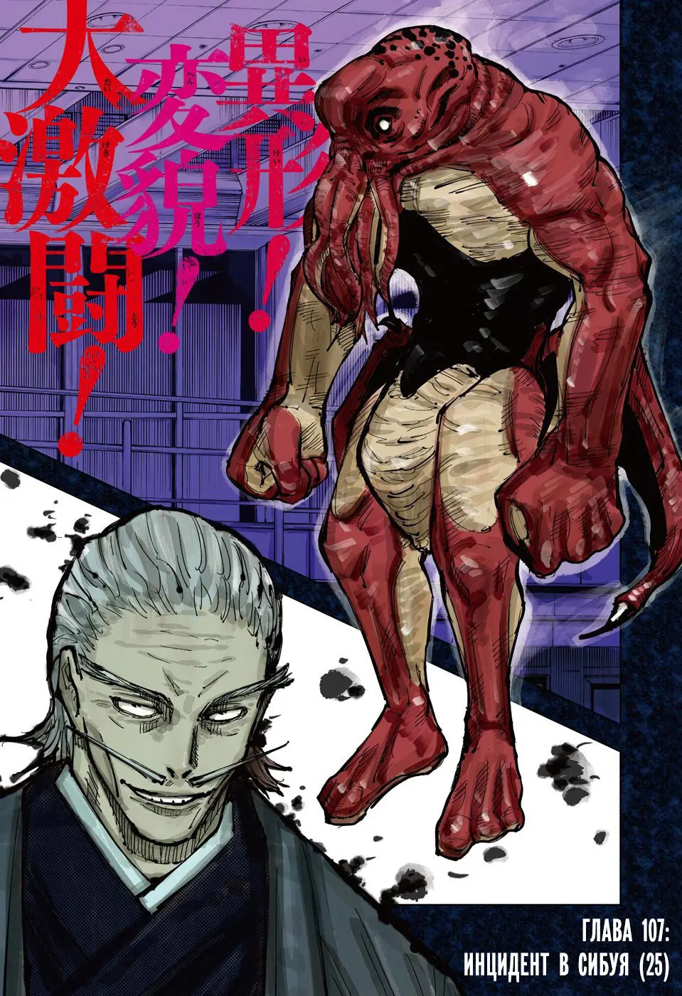 Read Магическая битва Manga Online
