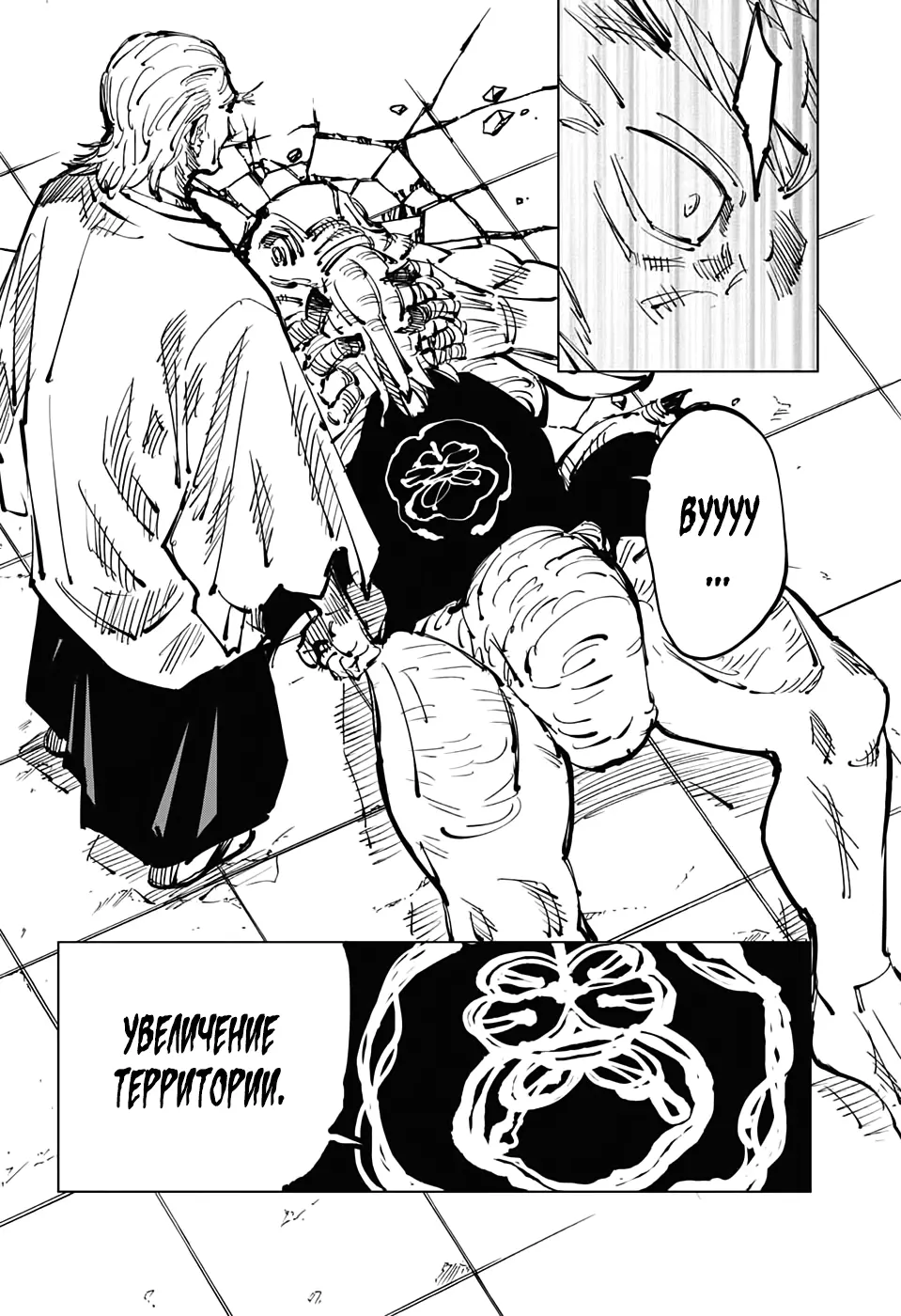 Read Магическая битва Manga Online