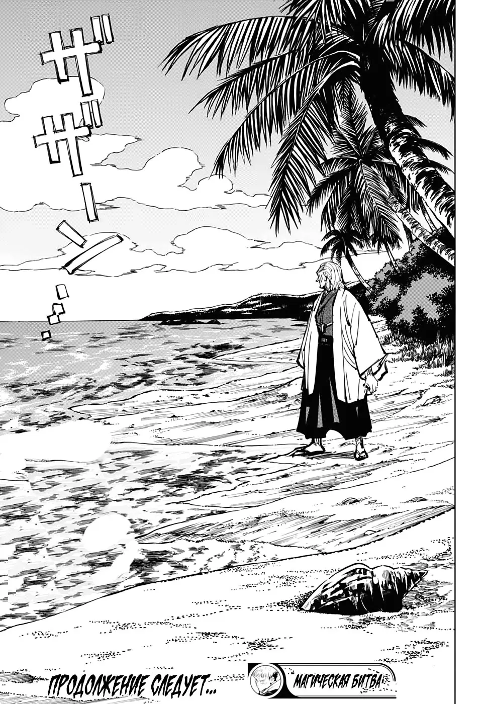 Read Магическая битва Manga Online