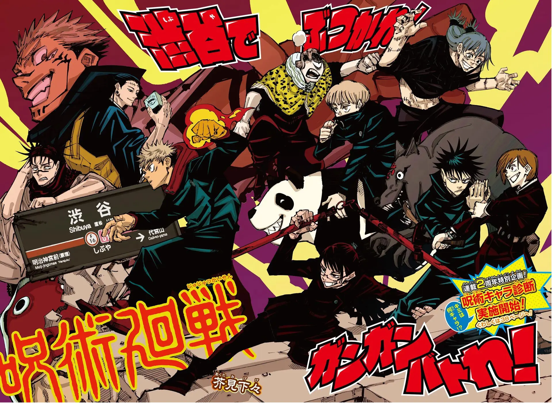 Read Магическая битва Manga Online