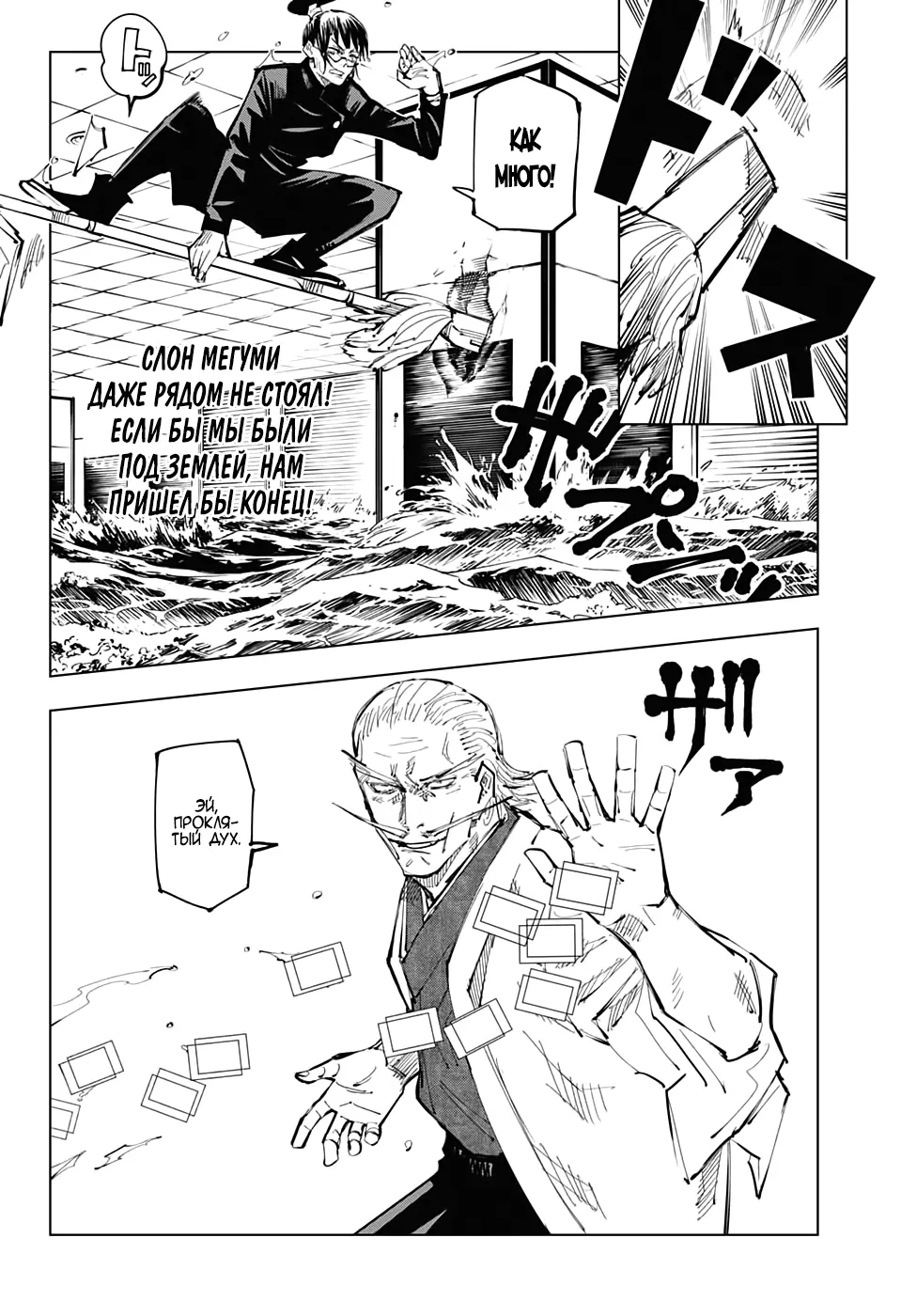 Read Магическая битва Manga Online