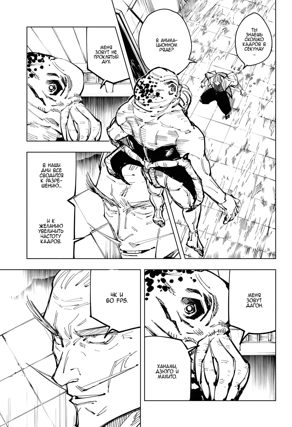 Read Магическая битва Manga Online