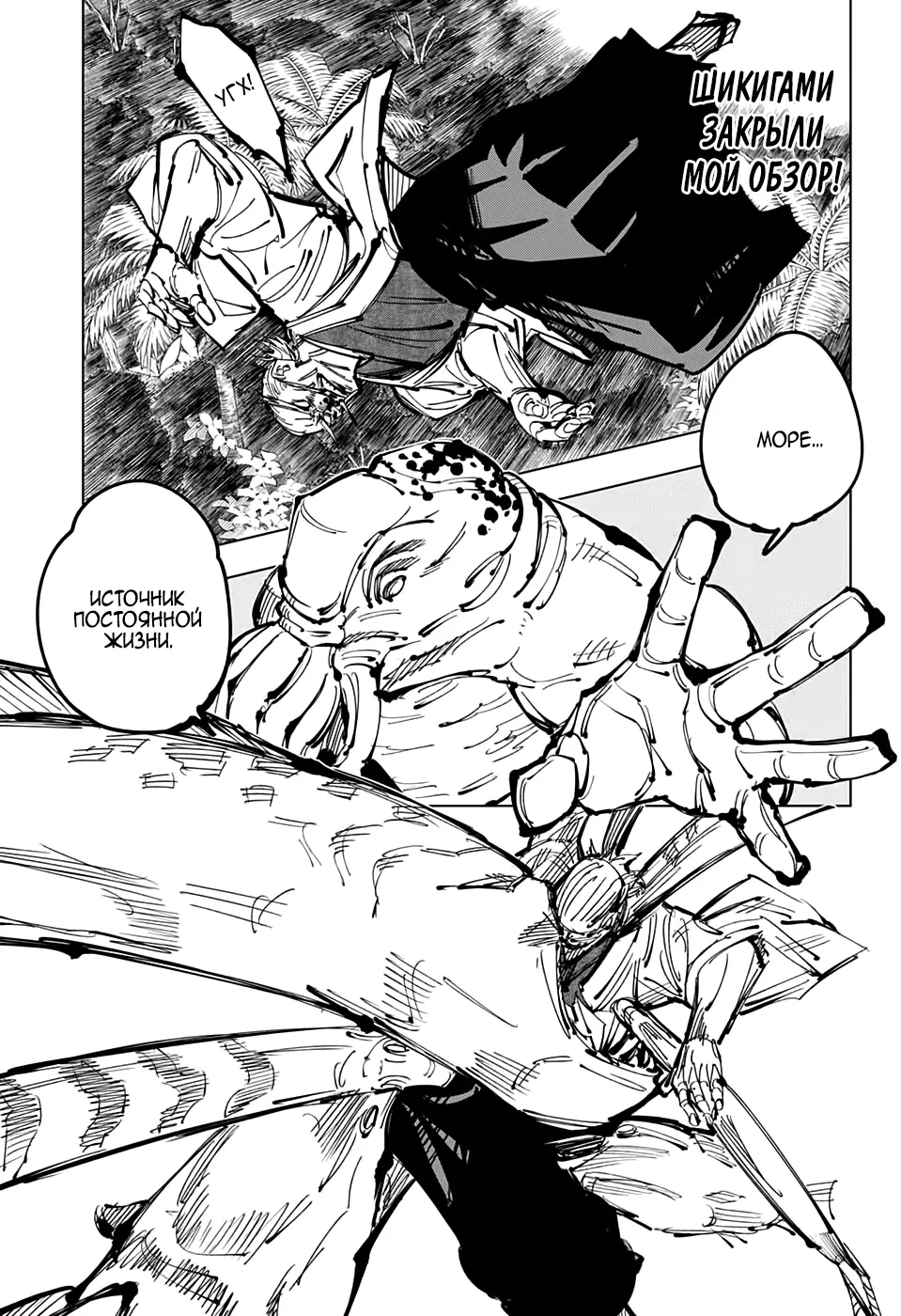 Read Магическая битва Manga Online