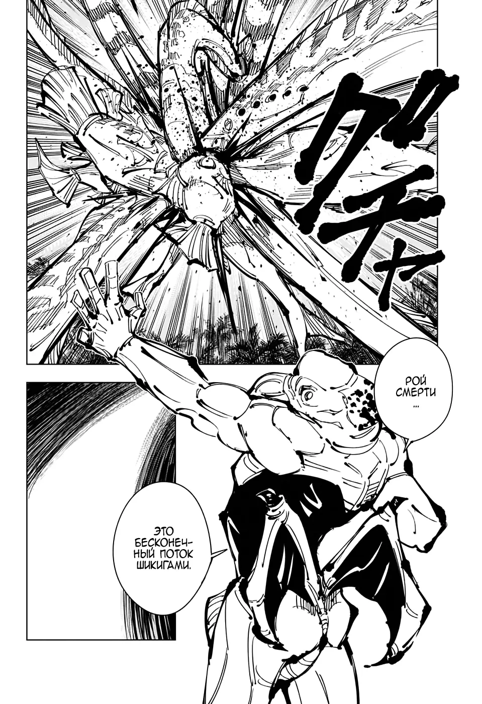 Read Магическая битва Manga Online