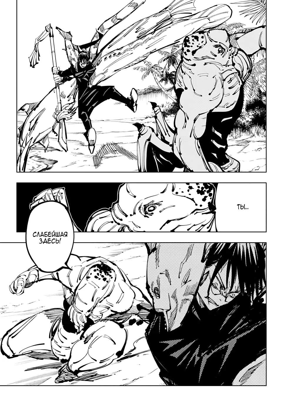 Read Магическая битва Manga Online