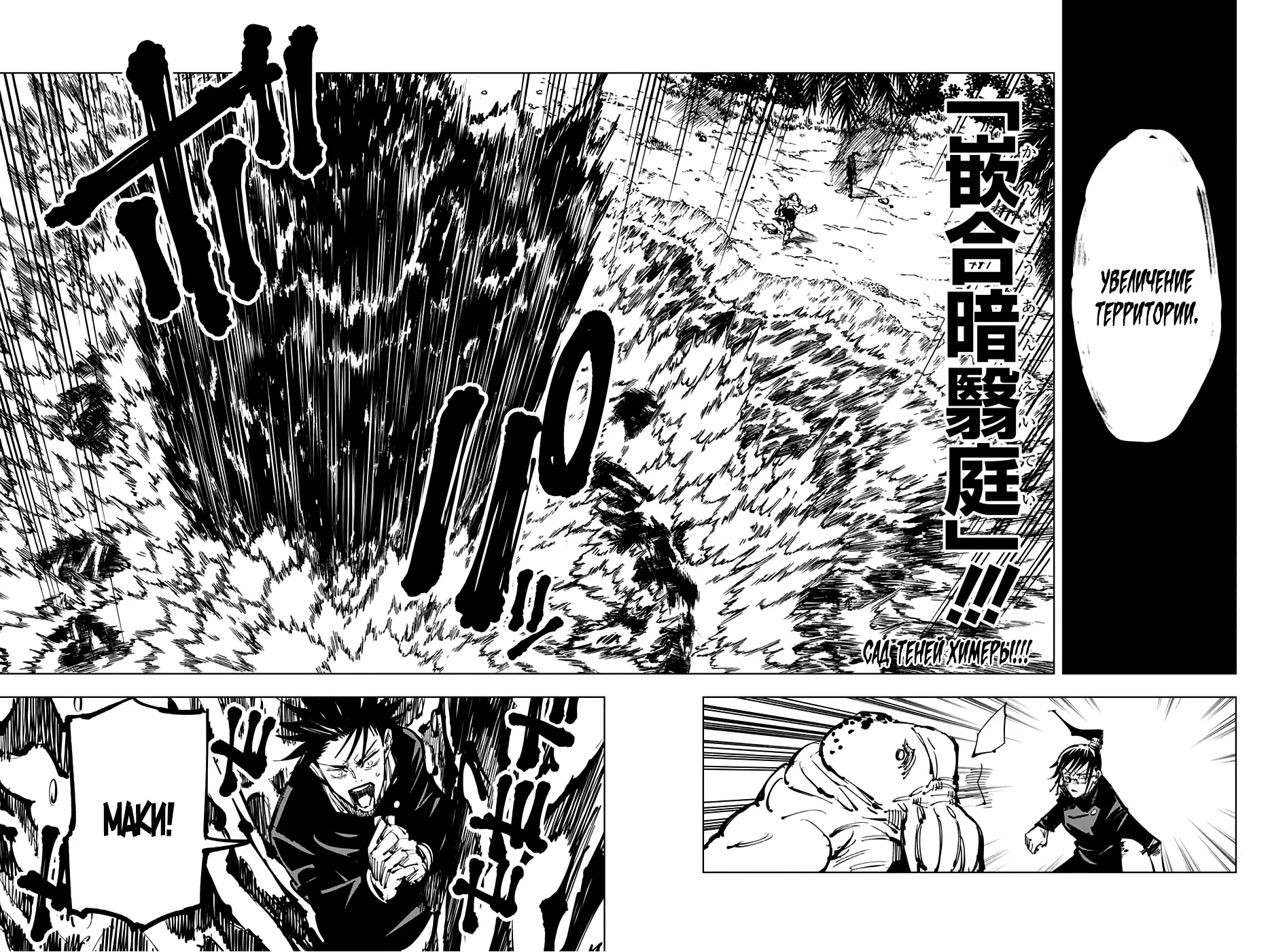 Read Магическая битва Manga Online