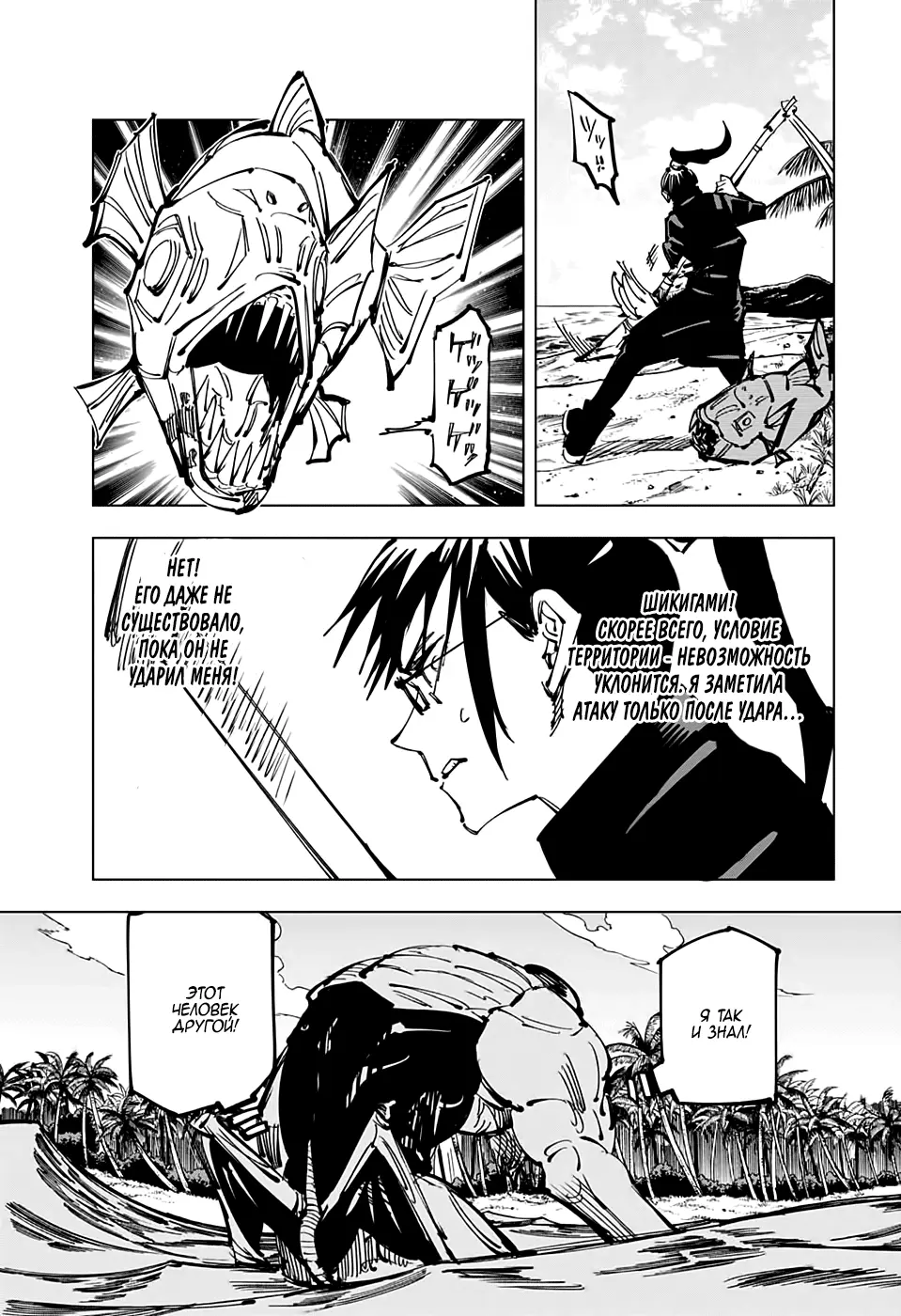 Read Магическая битва Manga Online