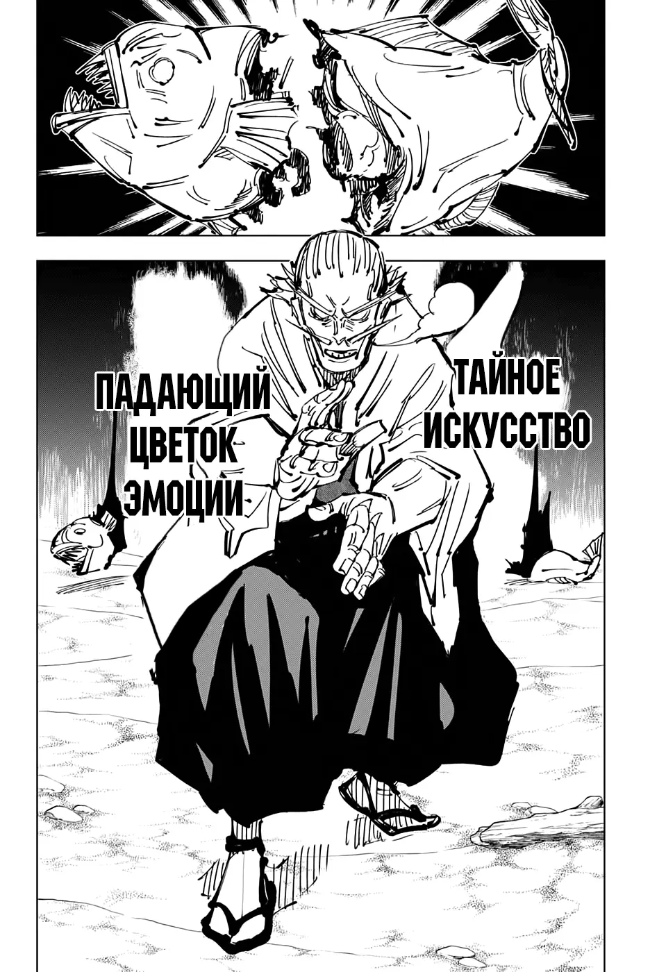 Read Магическая битва Manga Online