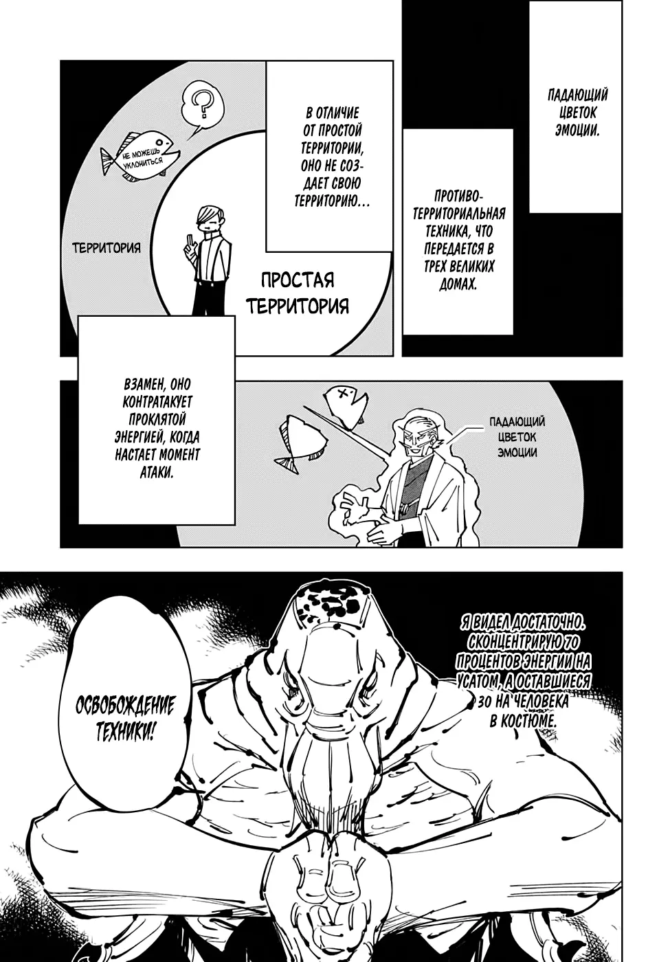 Read Магическая битва Manga Online