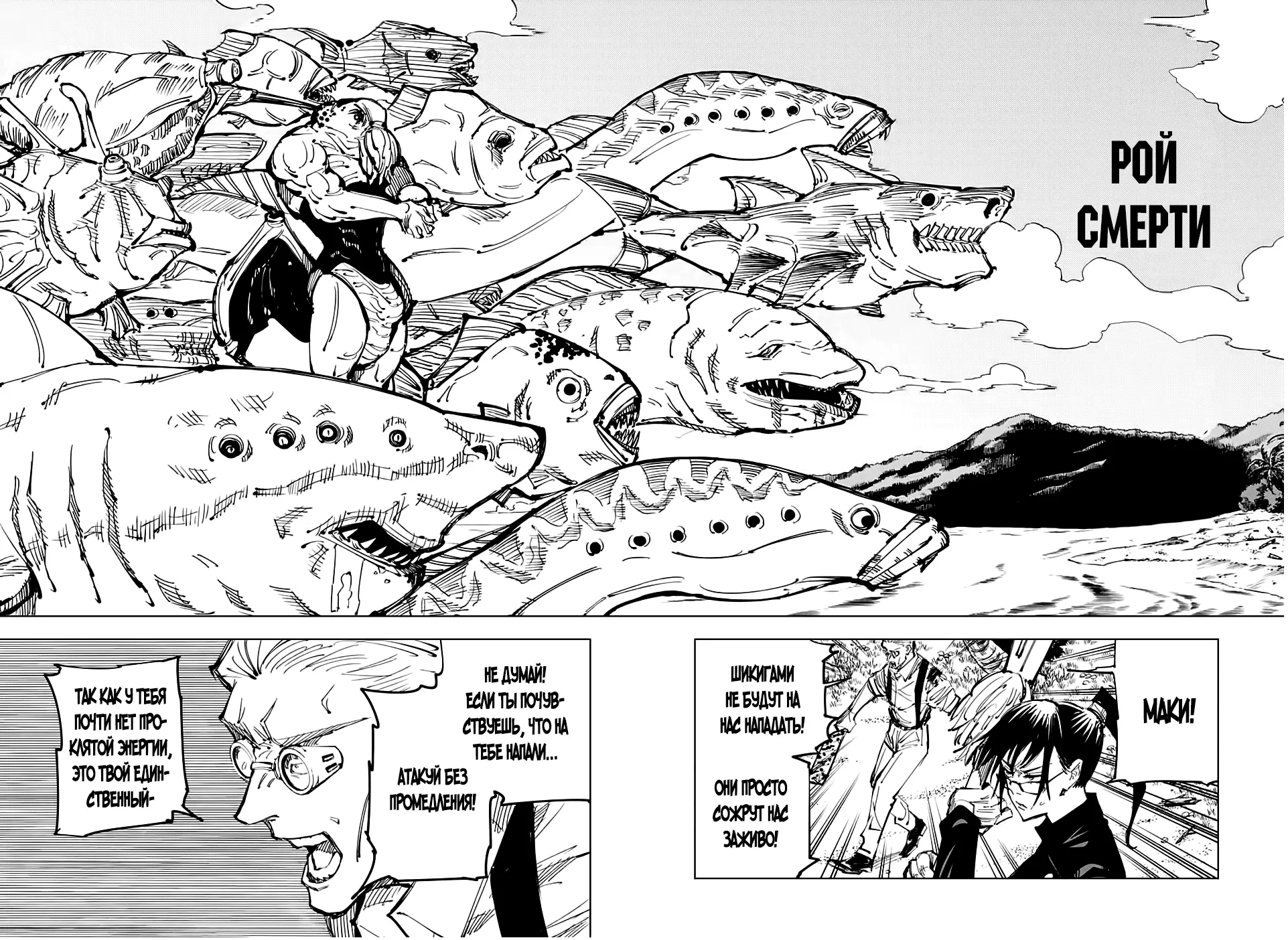 Read Магическая битва Manga Online
