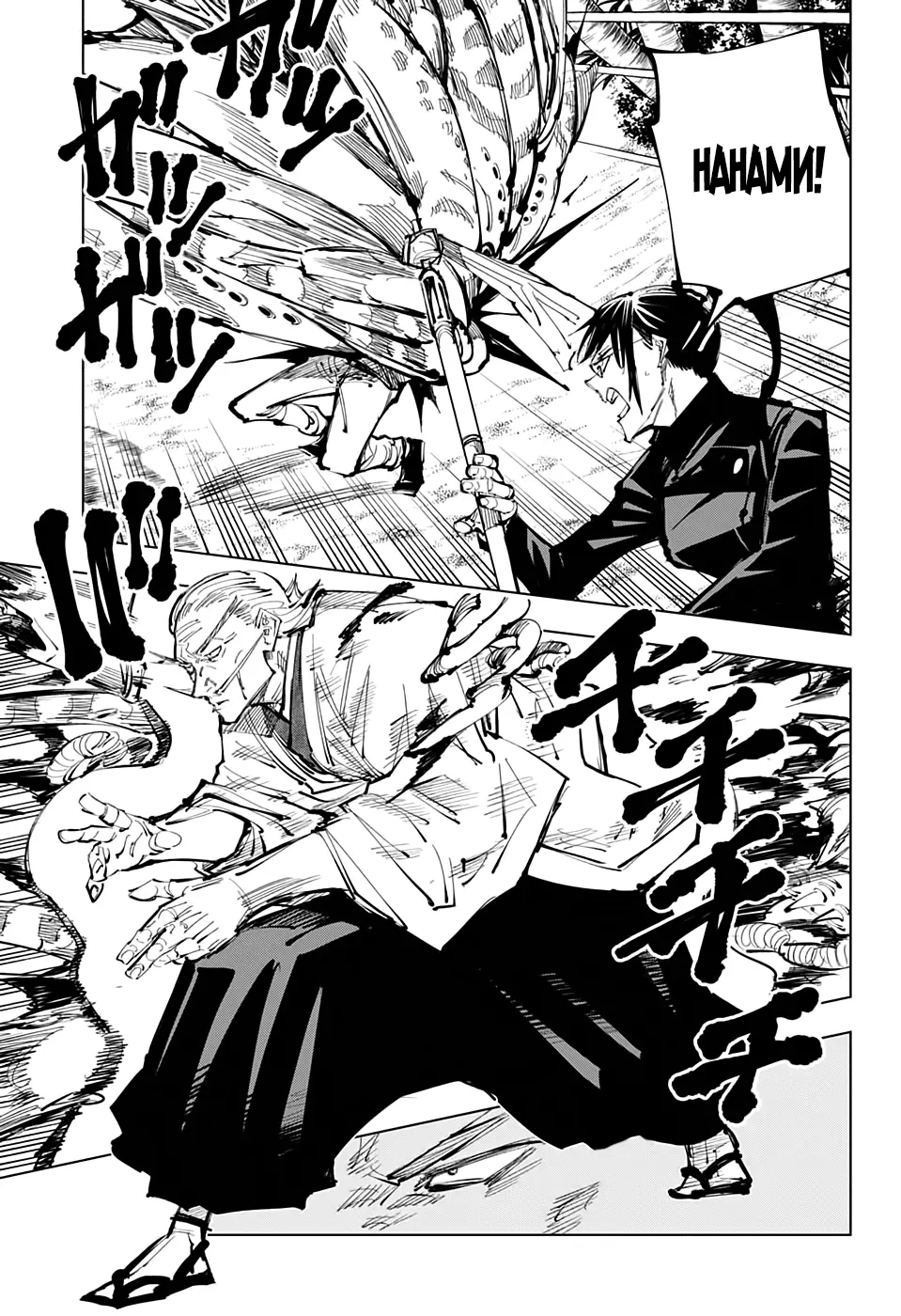 Read Магическая битва Manga Online