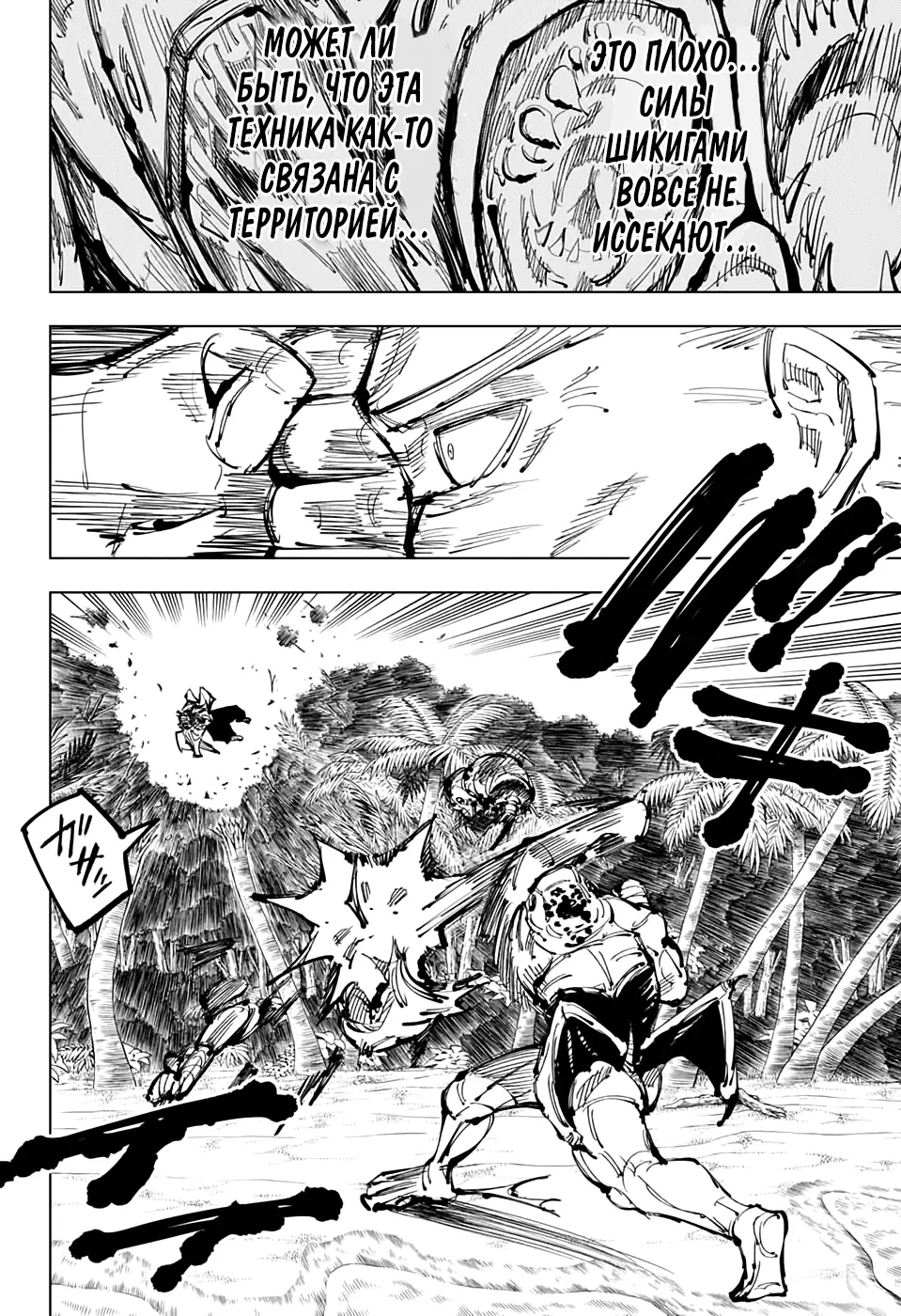 Read Магическая битва Manga Online