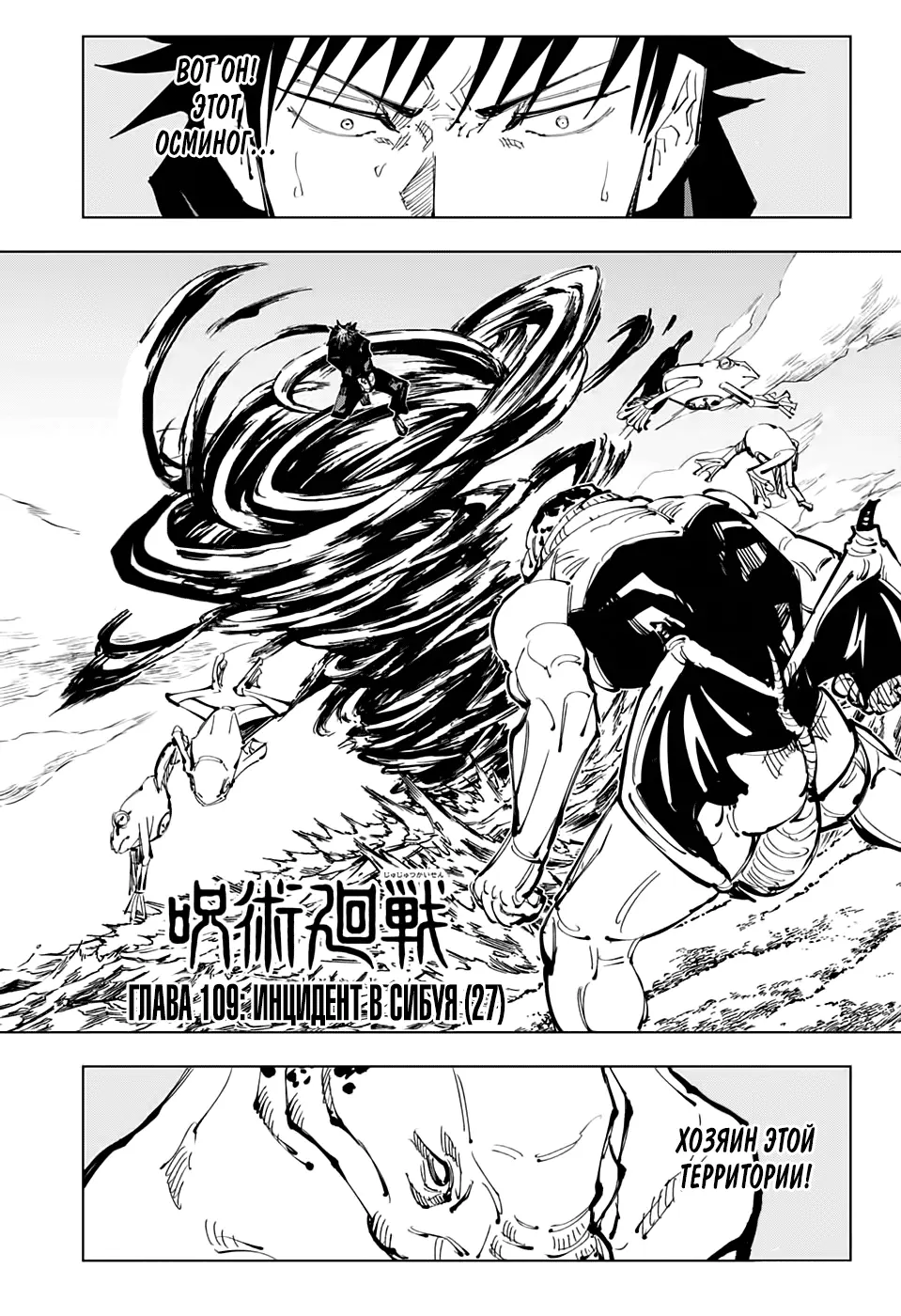 Read Магическая битва Manga Online