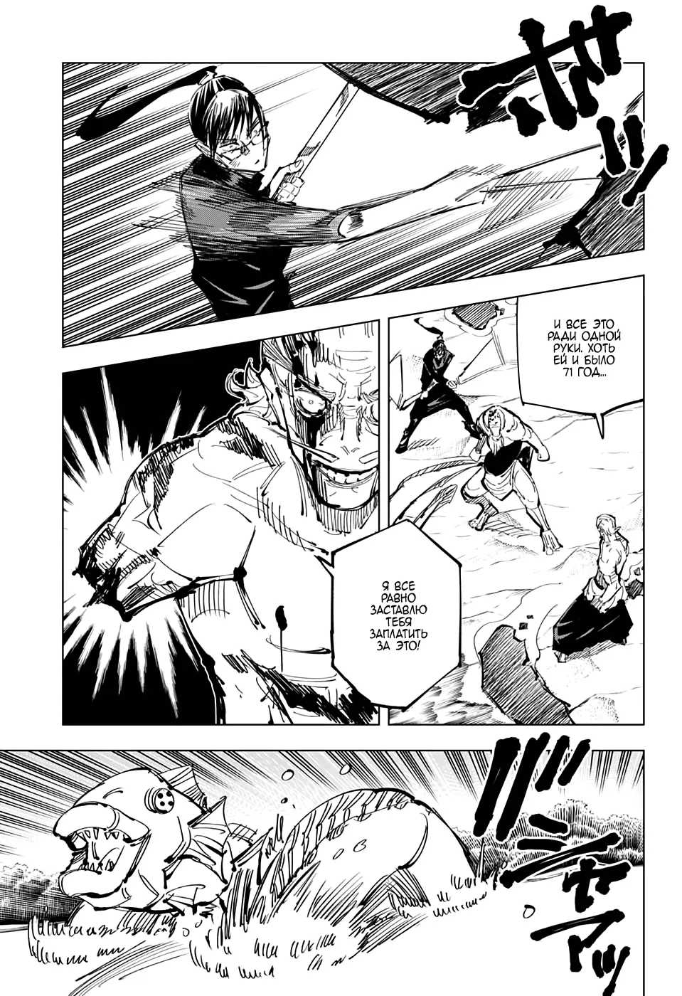 Read Магическая битва Manga Online