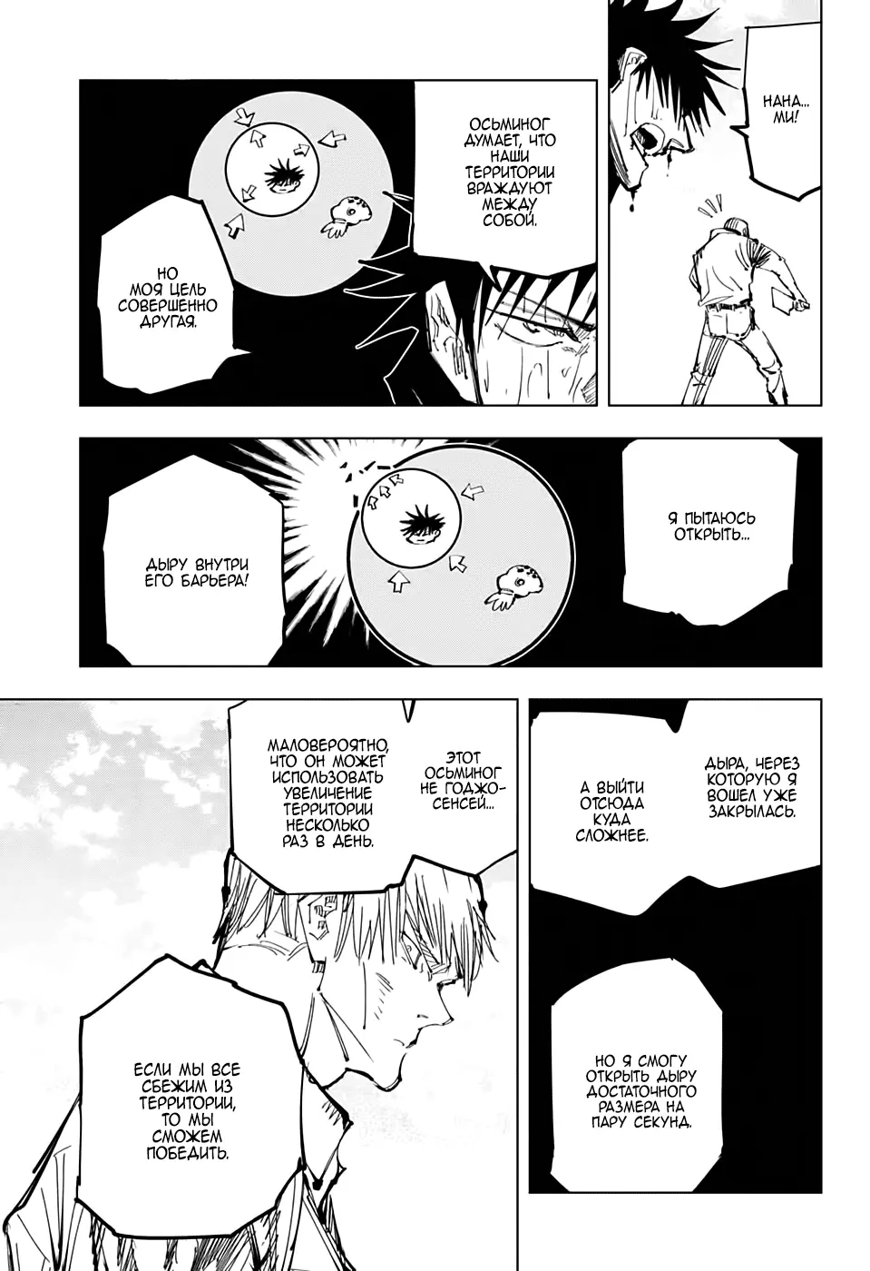 Read Магическая битва Manga Online