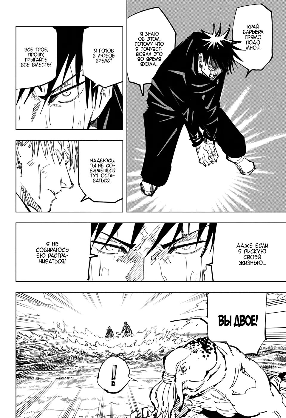 Read Магическая битва Manga Online