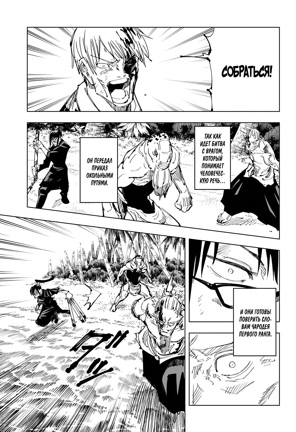 Read Магическая битва Manga Online
