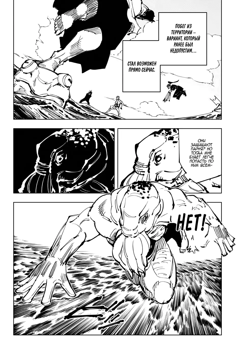 Read Магическая битва Manga Online
