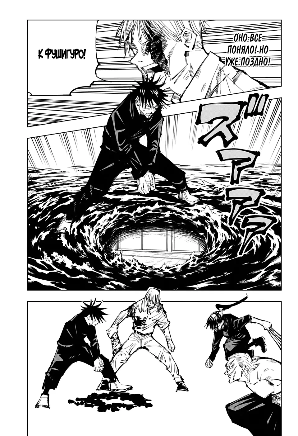Read Магическая битва Manga Online