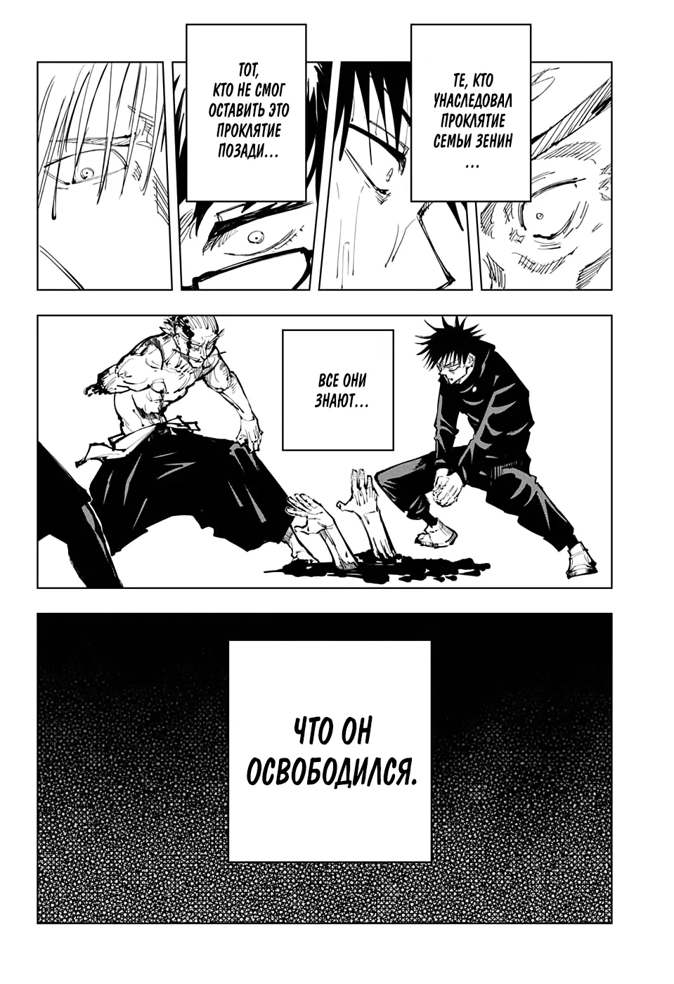 Read Магическая битва Manga Online