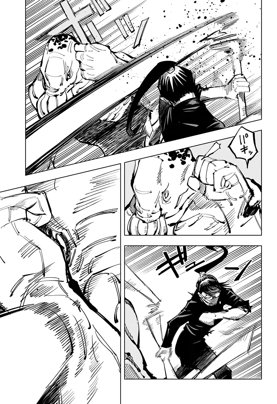Read Магическая битва Manga Online