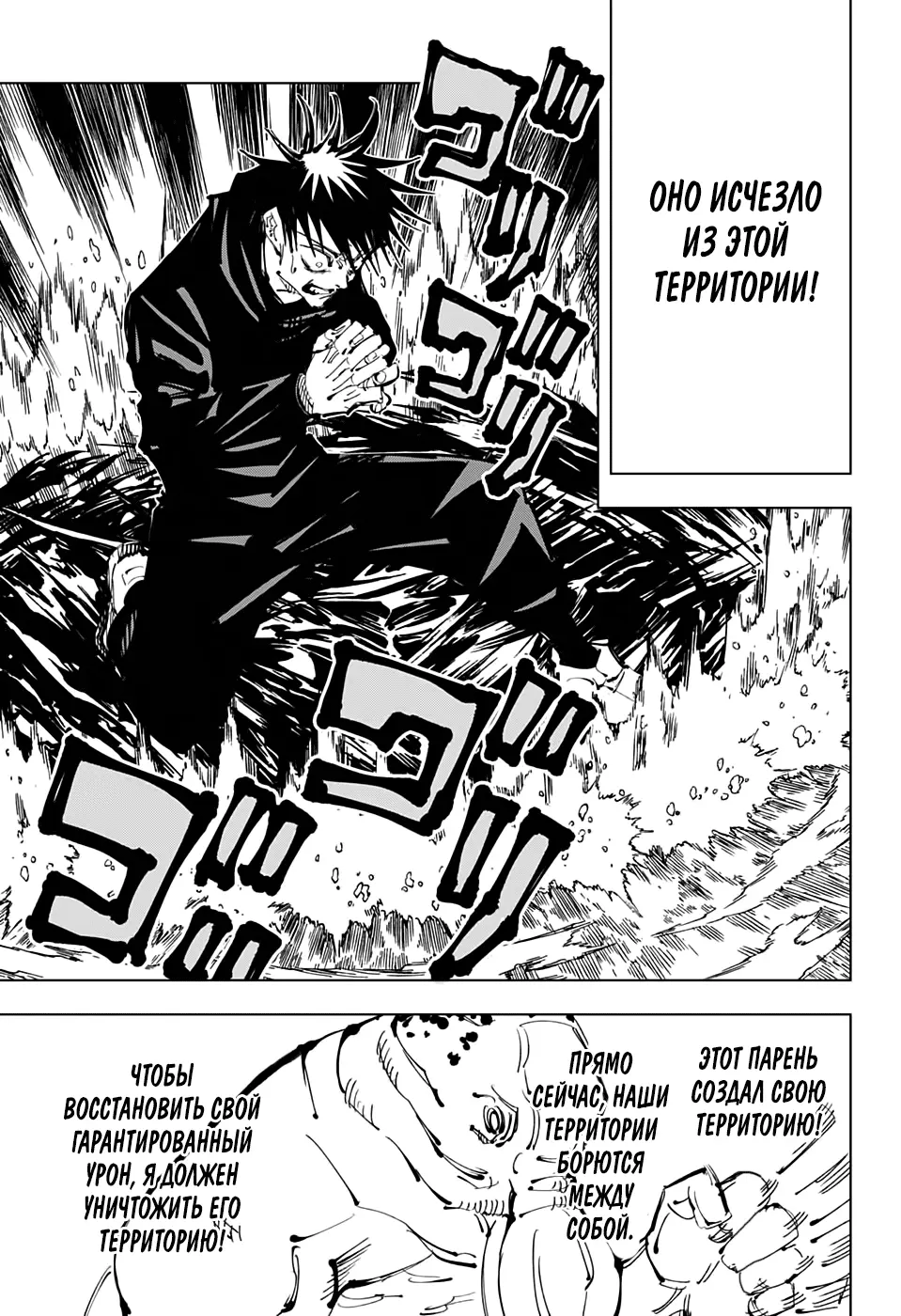 Read Магическая битва Manga Online