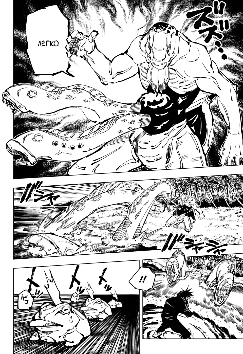 Read Магическая битва Manga Online