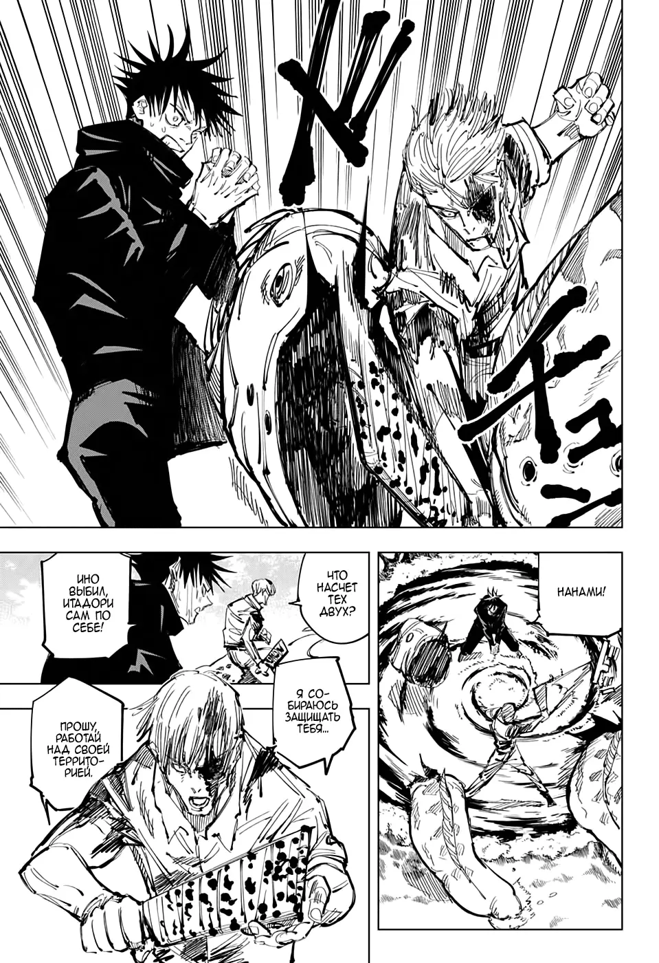 Read Магическая битва Manga Online