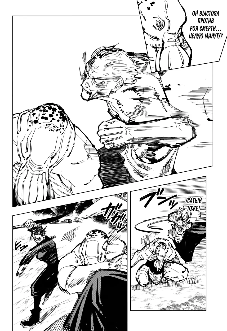 Read Магическая битва Manga Online