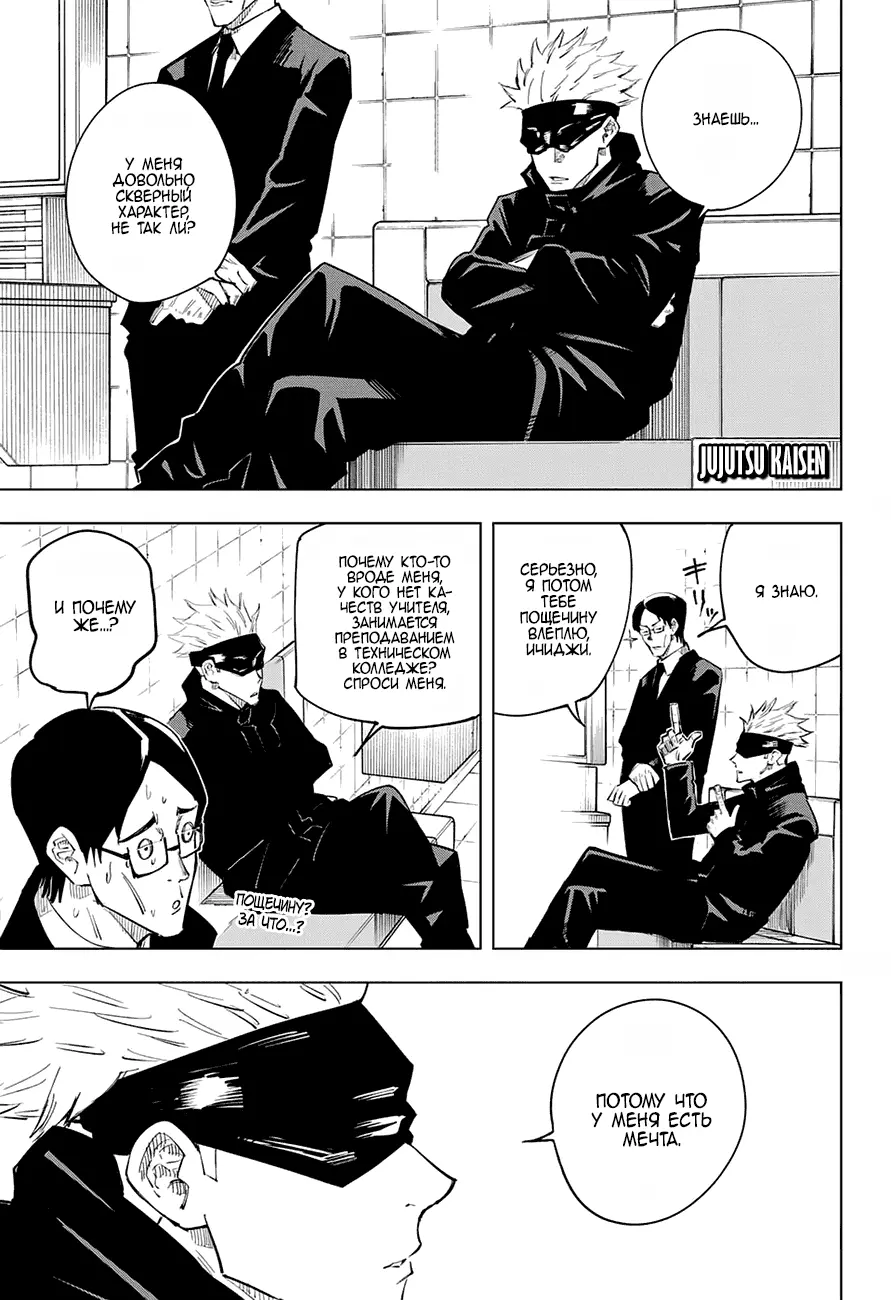 Read Магическая битва Manga Online