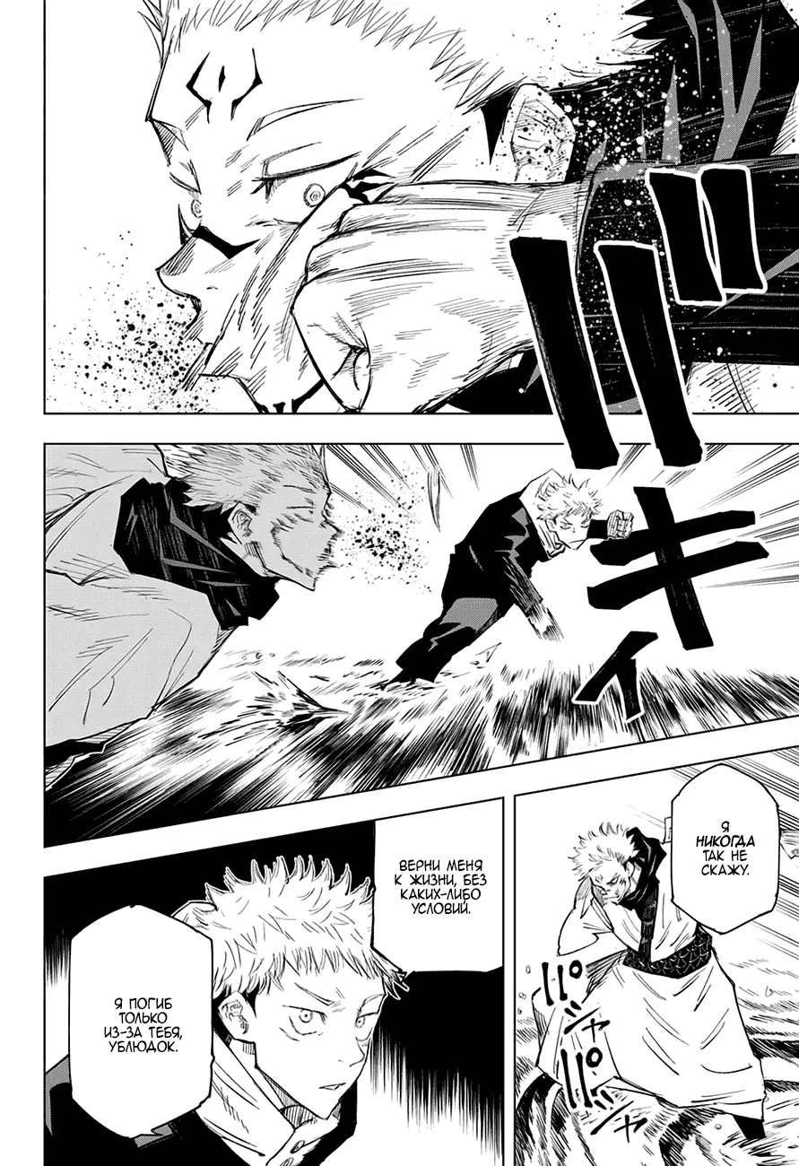 Read Магическая битва Manga Online