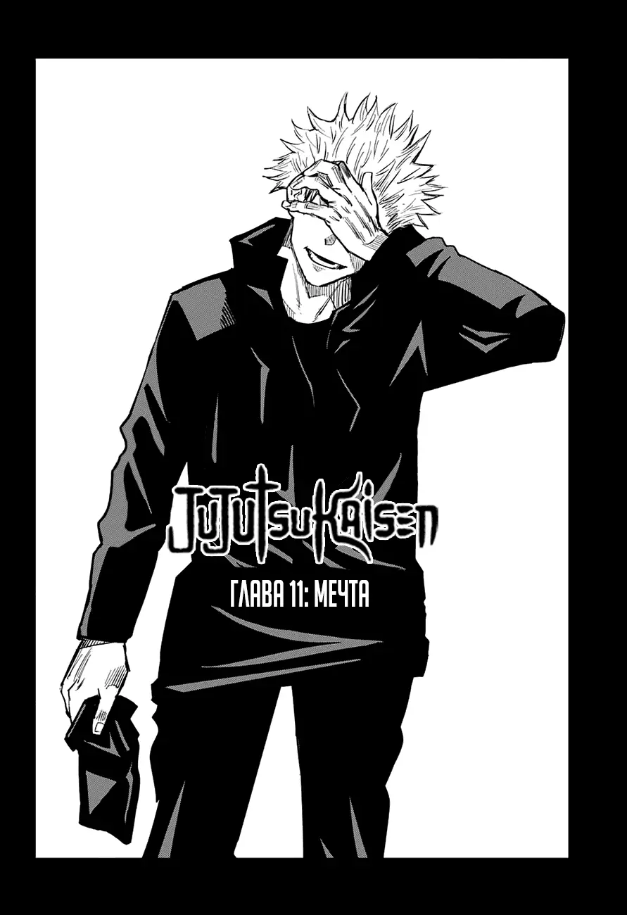 Read Магическая битва Manga Online
