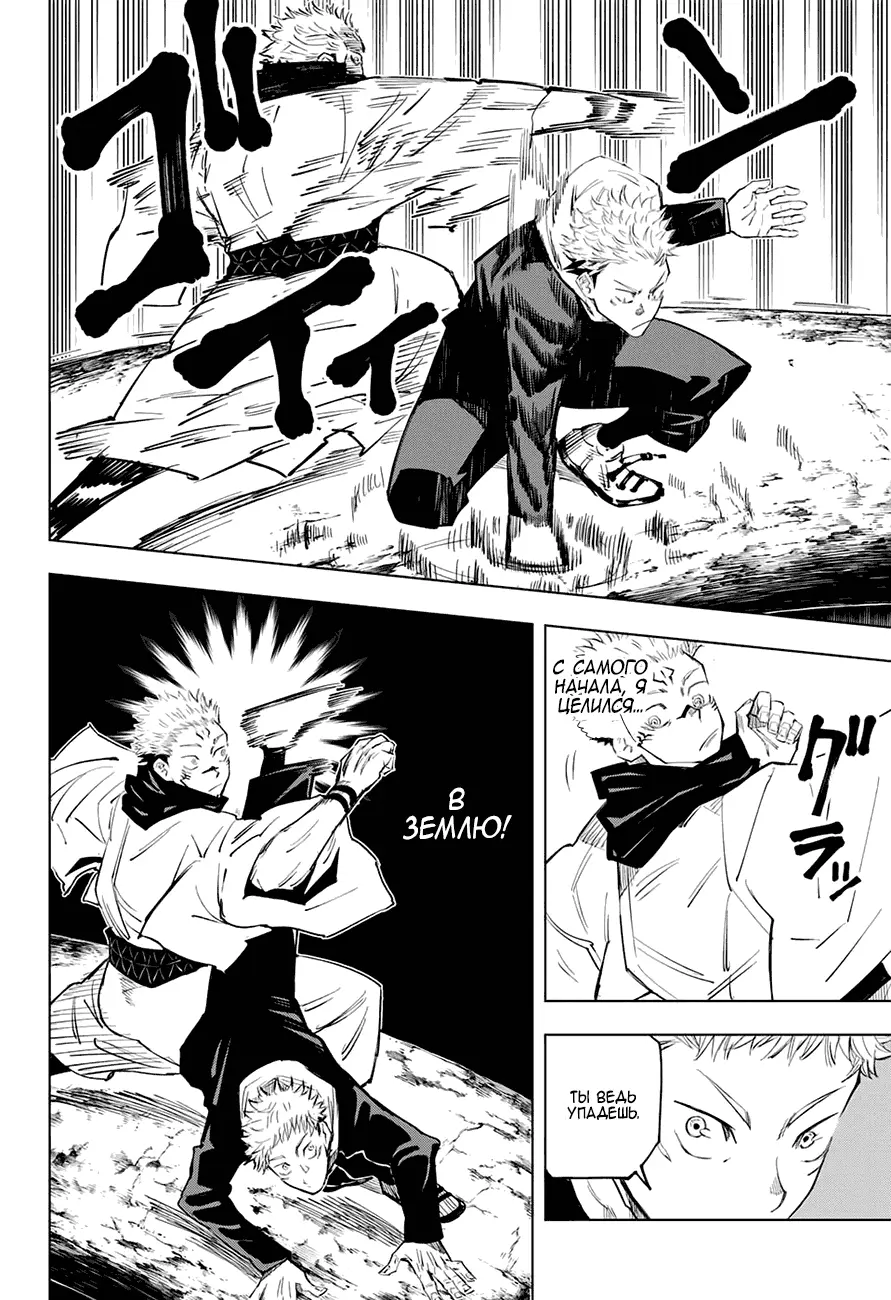Read Магическая битва Manga Online