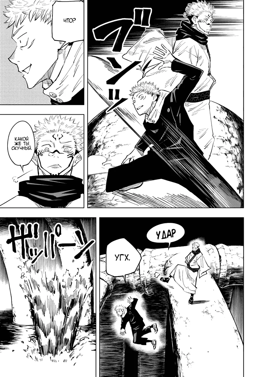 Read Магическая битва Manga Online