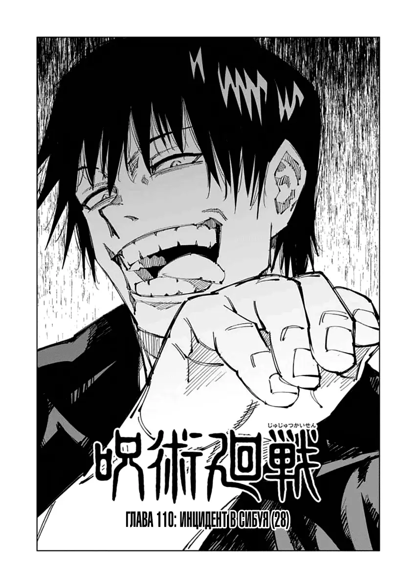 Read Магическая битва Manga Online
