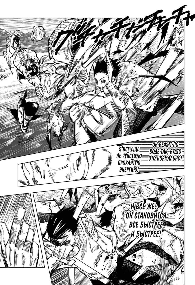 Read Магическая битва Manga Online