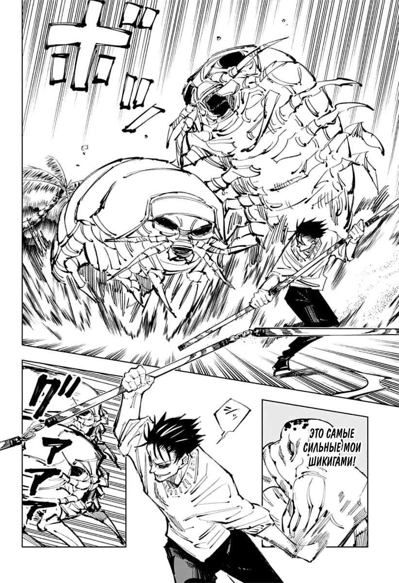 Read Магическая битва Manga Online