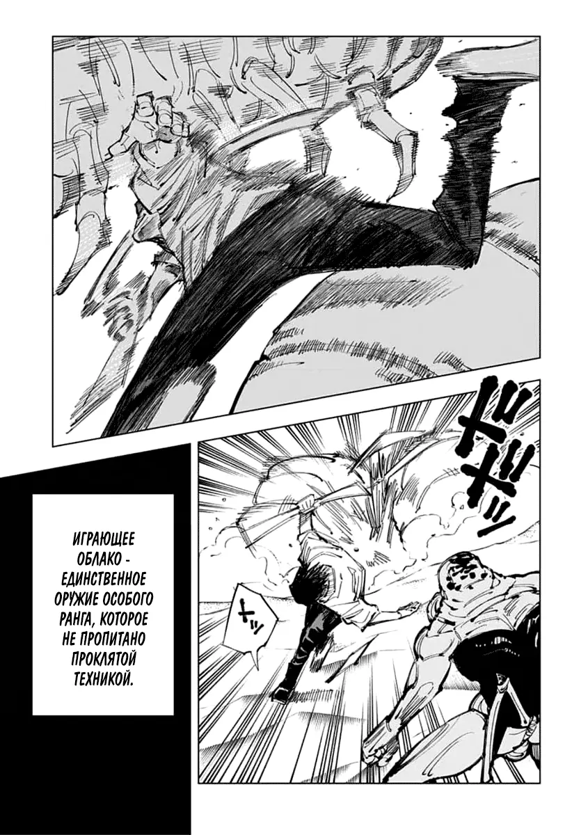 Read Магическая битва Manga Online