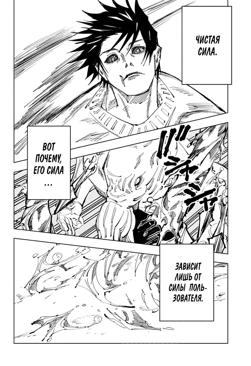 Read Магическая битва Manga Online
