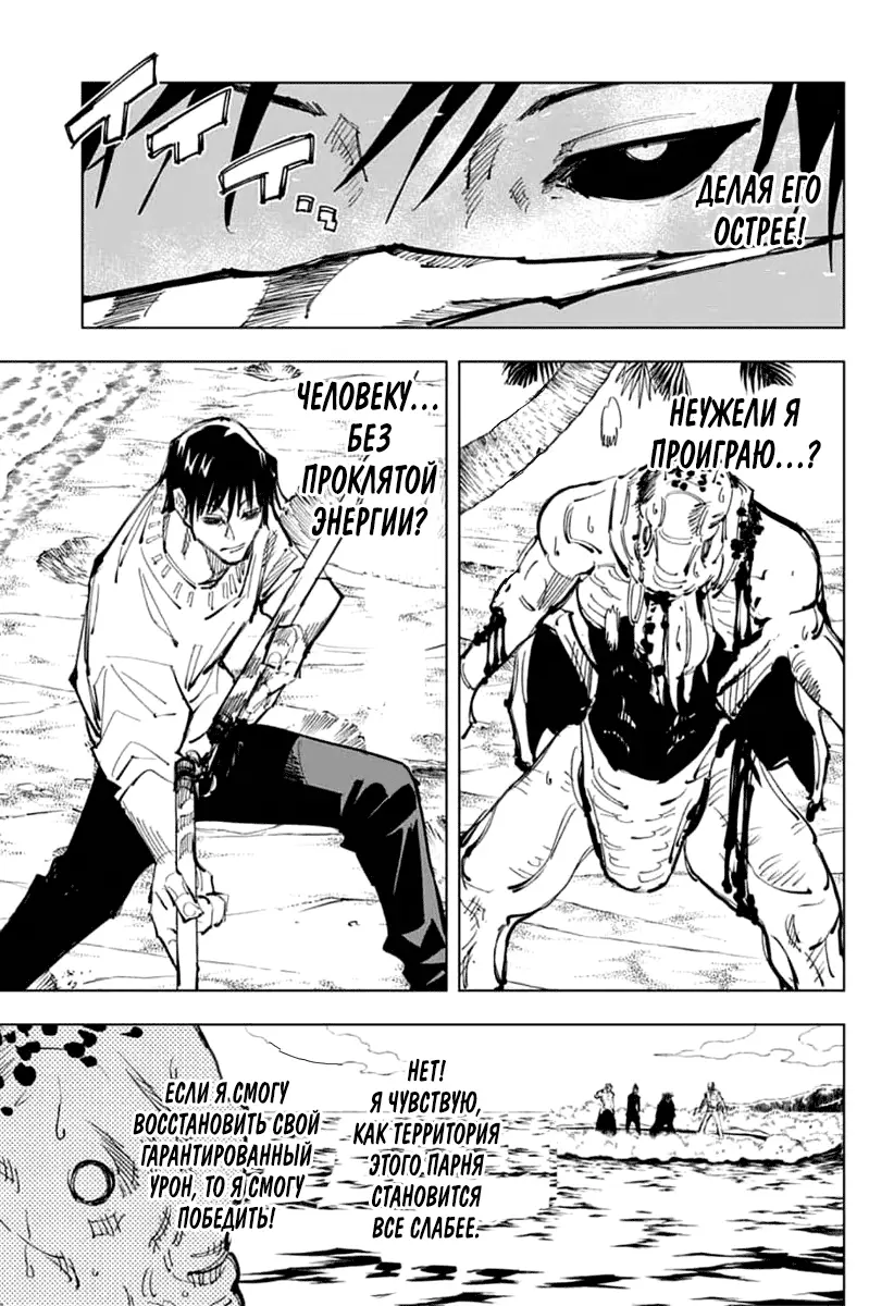 Read Магическая битва Manga Online