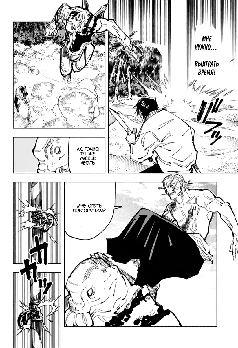 Read Магическая битва Manga Online