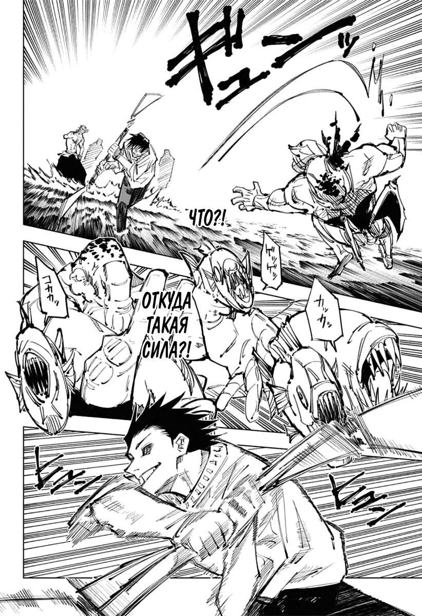 Read Магическая битва Manga Online