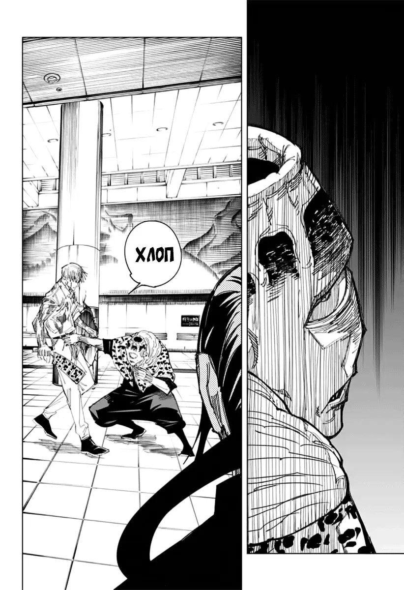 Read Магическая битва Manga Online