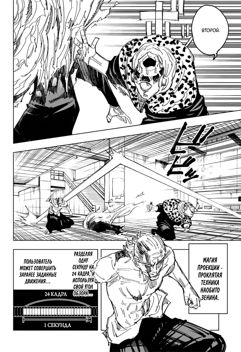 Read Магическая битва Manga Online