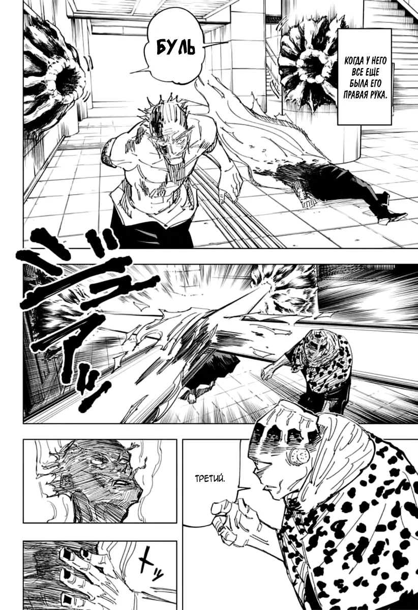Read Магическая битва Manga Online