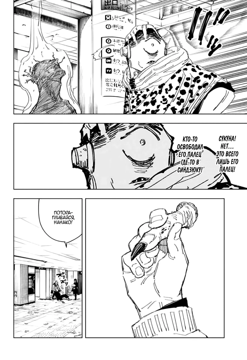 Read Магическая битва Manga Online